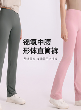 精气神中腰筒裤休闲运动健身锦氨高弹形体裤女7286
