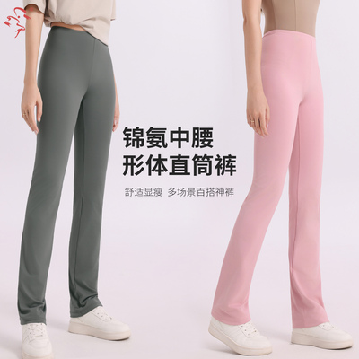 精气神运动休闲健身形体筒裤女