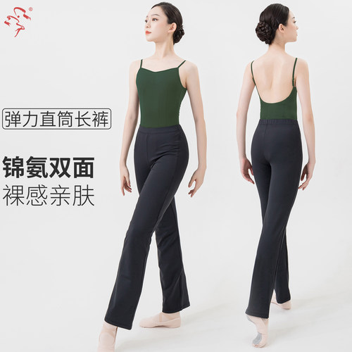 舞蹈鱼美人民族舞蹈练功长裤锦氨