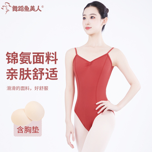 舞蹈鱼美人芭蕾舞蹈练功服吊带体操服女生大背形体运动连体服5137
