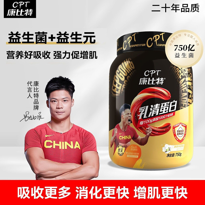 【正品假一赔十】浓缩乳清蛋白