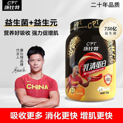 【正品假一赔十】浓缩乳清蛋白