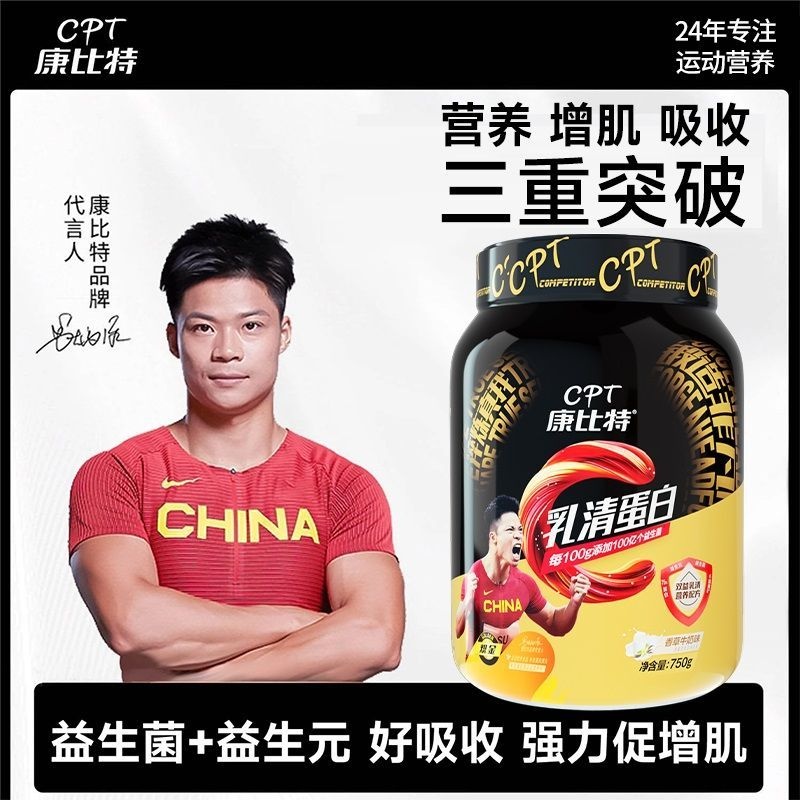 【正品假一赔十】浓缩乳清蛋白