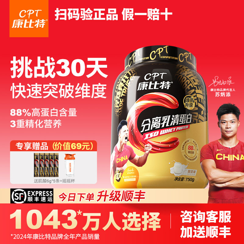 【正品假一赔十】浓缩乳清蛋白