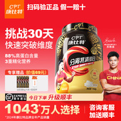 康比特炽金cot分离乳清蛋白粉健身运动补剂蛋白质补充官方正品