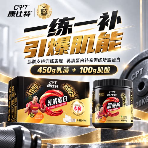 便携装乳清蛋白健身男女运动肌酸