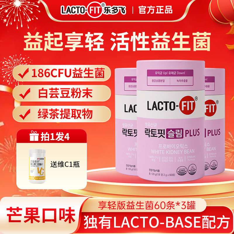 韩国钟根堂乐多飞享轻成人益生菌粉特添白芸豆正品官方旗舰店同款
