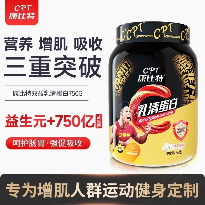 【正品假一赔十】浓缩乳清蛋白