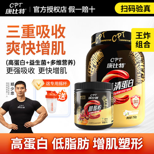 【正品假一赔十】浓缩乳清蛋白