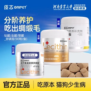 原本猫咪狗狗美毛爆毛泰迪金毛布偶猫咪增毛宠物通用鱼油卵磷脂