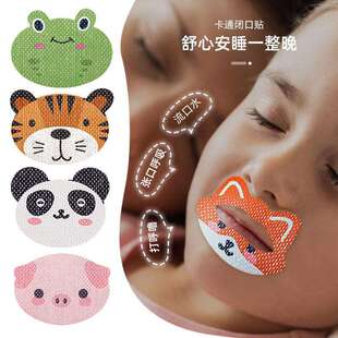 少儿卡通图案矫形嘴巴贴睡觉防张嘴闭嘴封口贴打呼噜物理呼吸贴