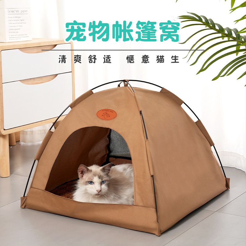 室内帐篷四季通用猫房子猫窝狗窝夏天户外露营便携可折叠宠物帐篷