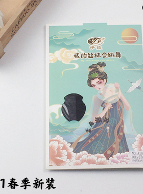 包邮伊玫12D美腿塑形包芯丝加裆连裤袜夏季超薄防勾丝丝袜女A1801