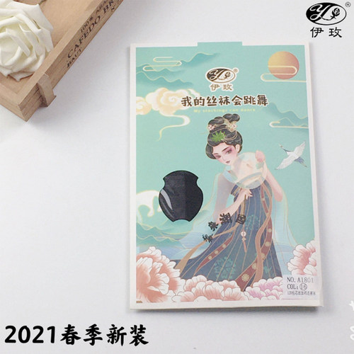 伊玫加档包芯丝防勾丝连裤袜包邮