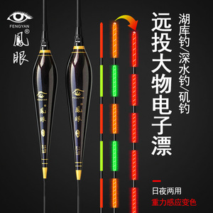 巨物青草硬尾浮漂醒目大物日夜两用咬钩变色夜光漂大浮力远投夜钓