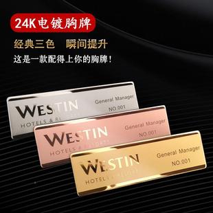 不锈钢高属档金金工牌不定制logo工号牌定做员工工作牌别针式胸牌