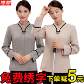 酒店餐厅保洁工作服女长短袖 物业家政客房医院扫地清洁阿姨春秋装