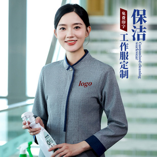 高级酒店保洁员工作服男女同款 秋冬家政清洁阿姨定制印绣logo 长袖