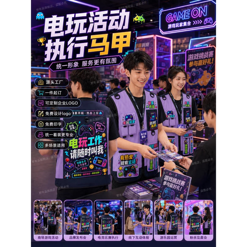 多口袋机能工装马甲定制LOGO背心