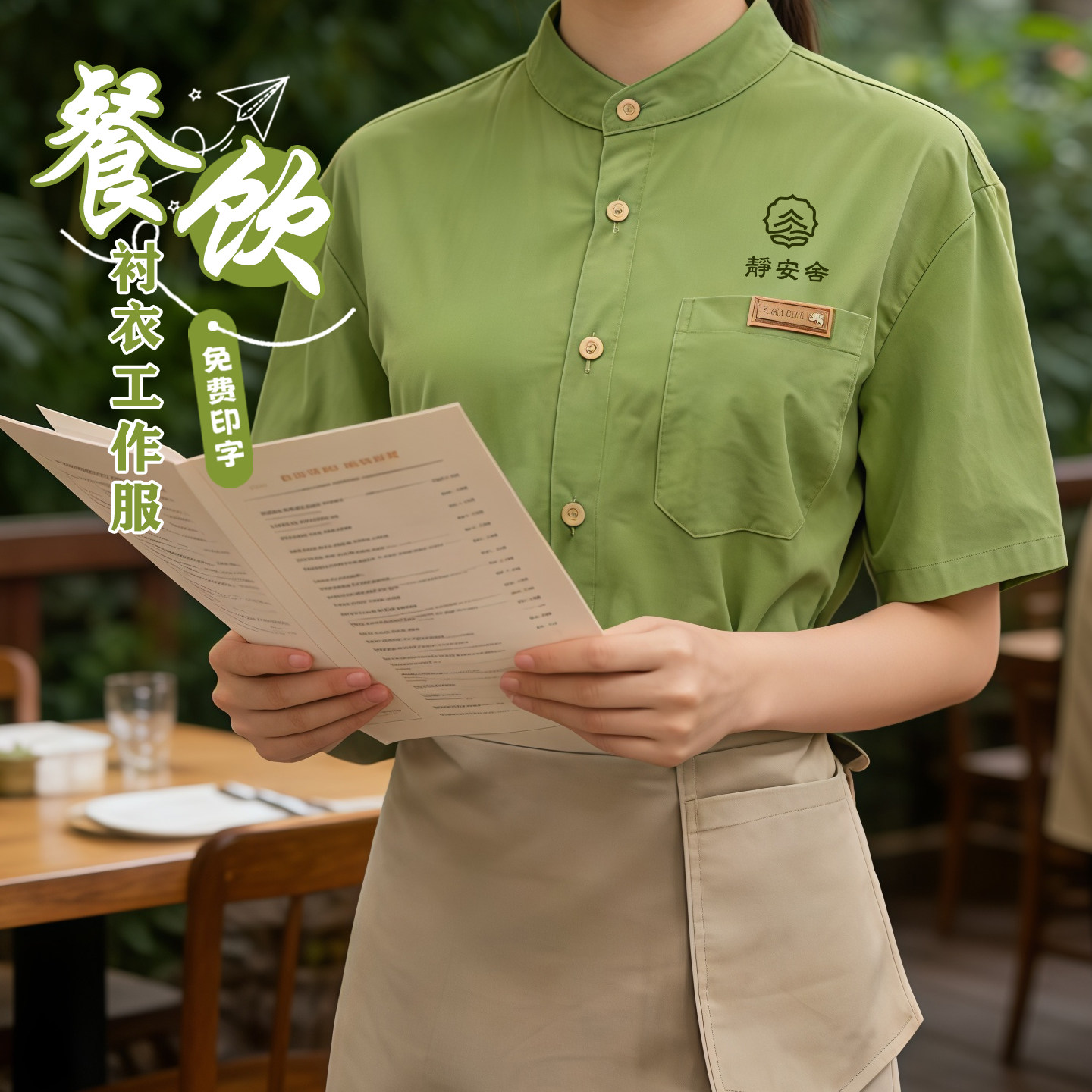 酒店餐厅服务员短袖工作服绿色餐饮制服夏季工装