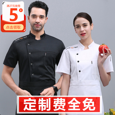 黑色大码餐饮夏季时尚厨师工作服