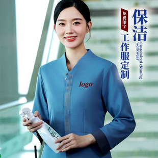 高档酒店保洁员工作服长袖 纯棉秋冬小区物业客房宾馆家政阿姨外套