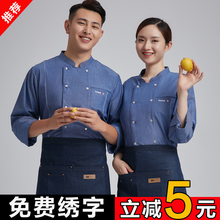 厨师工作服男女短袖秋冬透气薄款餐饮厨房烘焙个性厨师服长袖时尚