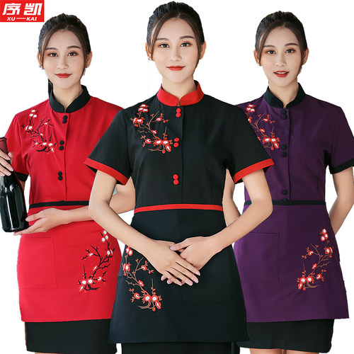 中式服务员高级酒店宴会服装工衣