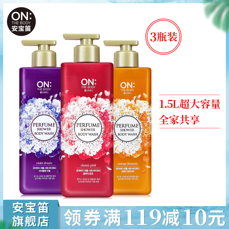 º«¹úLG ONTHEBODY°²±¦µÑÏãË®ÃÀ¼¡ãåԡ¶500ml*3Æ¿ÁôÏ㳤¾Ã¼ÒÍ¥×°