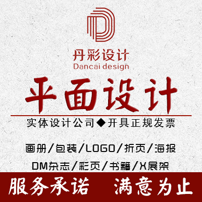 »²á²úƷͼ²áÉè¼Æ±¨Ö½ÔÓÖ¾Êé¼®·âÃæÅŰæÉè¼Æº£±¨DMµ¥Æ½ÃæÉè¼Æ´ú×ö