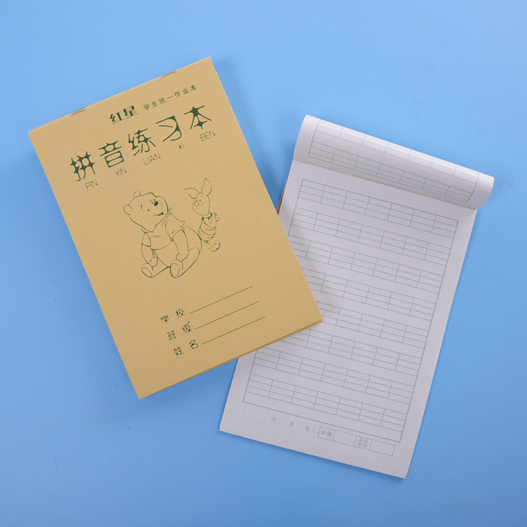 包邮红星32k护眼幼小算术练习本