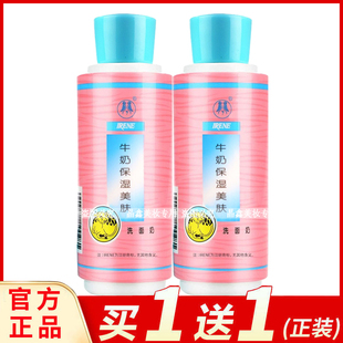 艾琳牛奶洗面奶保湿美肤黄瓜秧保湿滋润深层洁净国货老牌洁面乳