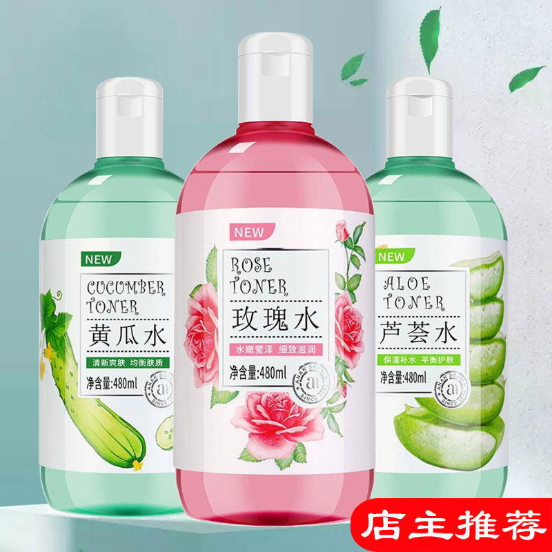 安安纯新玫瑰黄瓜芦荟爽肤水480ml补水保湿滋润清爽水嫩柔肤水