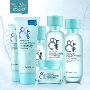 正品瑞美姿八杯水补水套装清爽保湿滋润水乳霜8杯水BB霜化妆品
