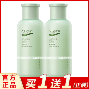 安安金纯芦荟深层补水乳液150g滋润保湿补水男女学生护肤正品