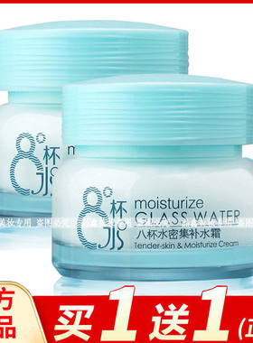瑞美姿深层补水保湿滋润