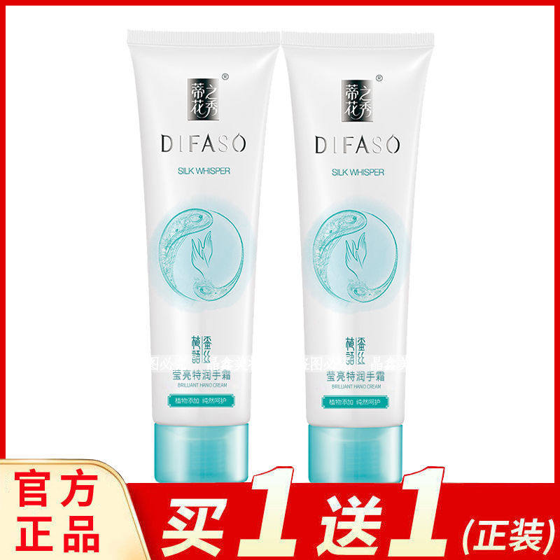 蒂花之秀特润护手霜80g补水保湿滋润嫩肤防干裂不油腻润手霜男女