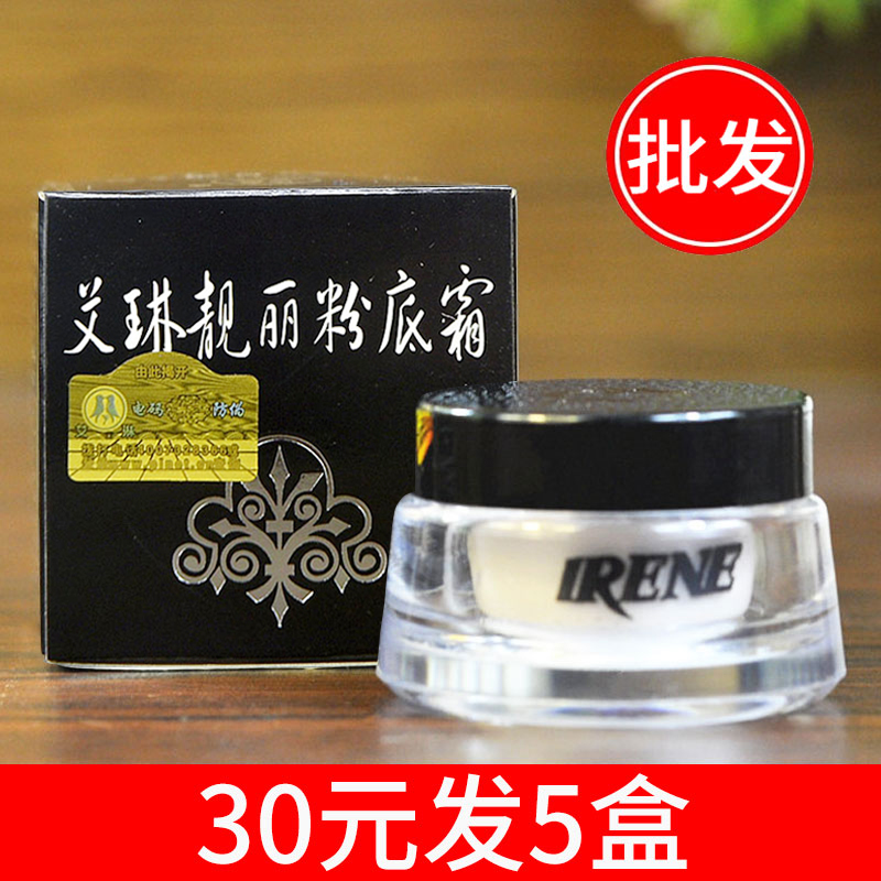 艾琳靓丽粉底霜10g自然遮瑕膏细腻润肤霜膏男女粉底液老牌国货