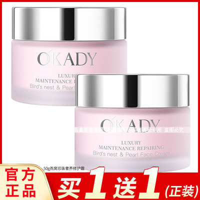 欧佩燕窝珍珠奢养修护面霜50g深层滋润保湿脸部水润嫩肤润肤面霜
