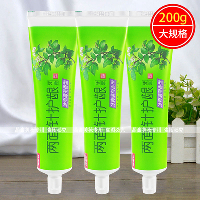 老牌子国货两面针护龈牙膏105g/200g冰爽薄荷清新口气护理口腔