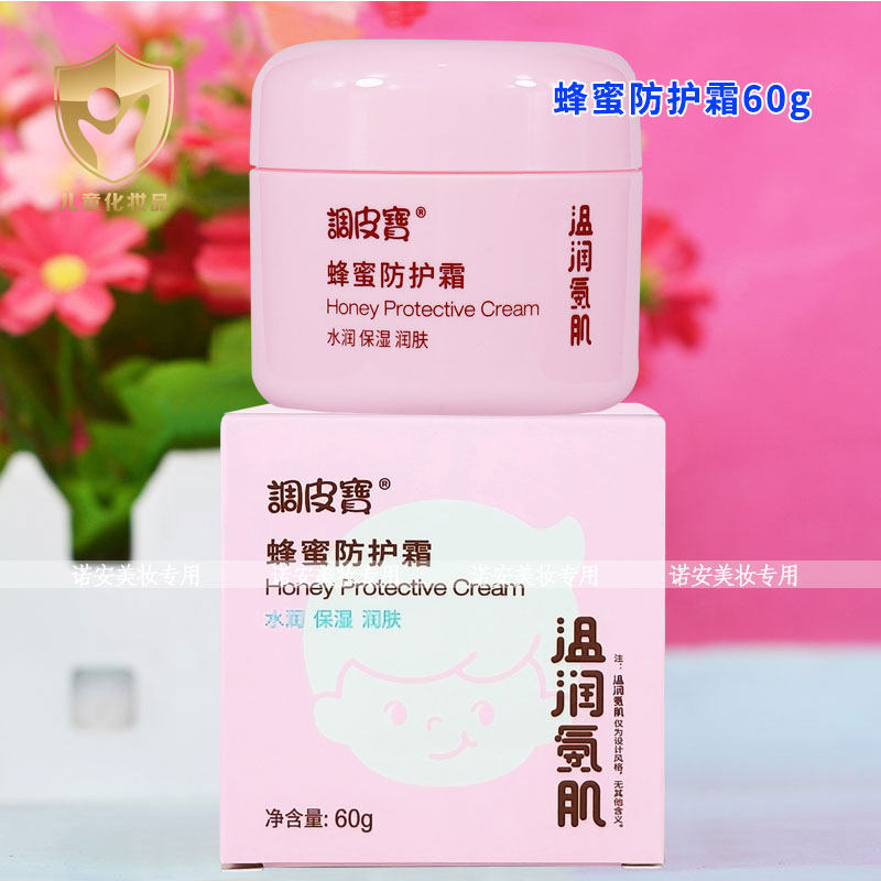 调皮宝蜂蜜防护霜60g儿童面霜蜂蜜滋润宝宝润肤秋冬防干燥擦脸霜
