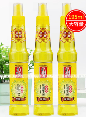 蒂花之秀花露水195ml蛇胆牛黄金银花麝香清爽户外室内夏季喷雾