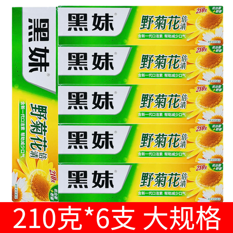 黑妹牙膏野菊花CPP固齿亮白木糖醇防蛀洁白护龈清新口气老牌牙膏