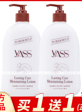雅氏身体乳润肤露肌肤保湿滋润不油腻学生男女学生护肤乳大瓶装