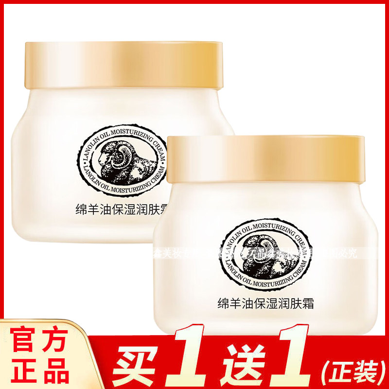 莱蔻绵羊油保湿润肤霜90g呵护细腻肌肤补水滋润男女学生润肤霜,美容护肤/美体/精油,乳液/面霜,淘宝优惠券,粉丝福利购,淘宝优惠卷