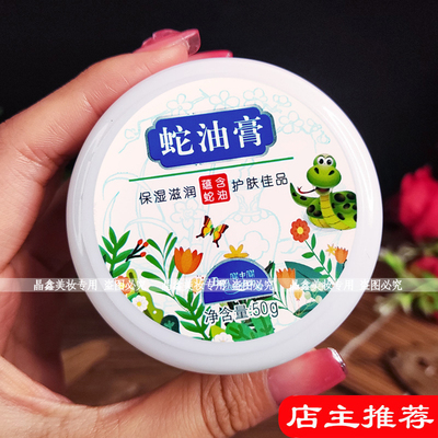 老牌国货宝中宝蛇油护手霜蛇油膏滋润保湿男女秋冬防干裂润滑肌肤