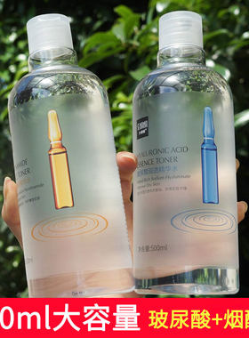 【玻尿酸水+烟酰胺水】色娜娜安瓶l补水保湿精华水柔肤水500ml