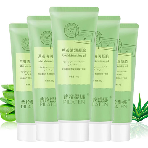 普拉缇娜芦荟清润凝胶50g补水保湿滋润清爽不油腻嫩滑肌肤学生