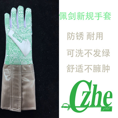 2025新规佩剑手套（超轻、银丝、防锈、防绿、防氧化、可水洗）