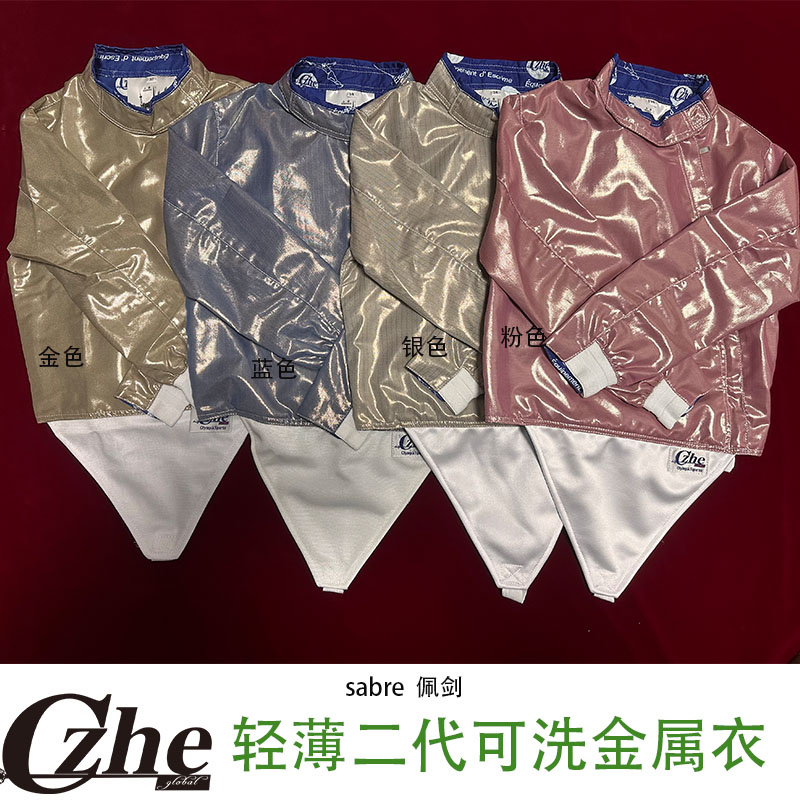 超薄银丝可以比赛CZHE